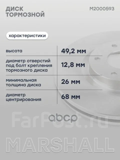 ���� ��������� Marshall ���. M2000593 M2000593 ����