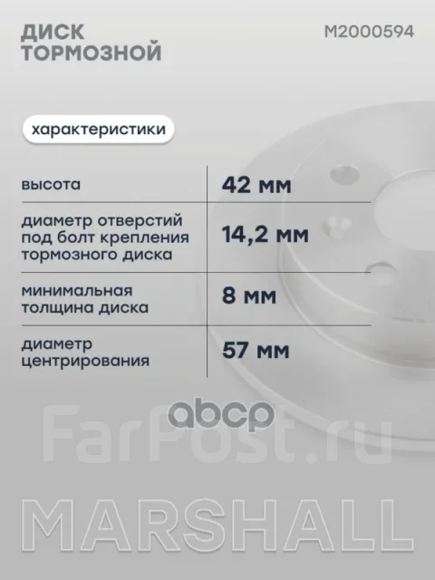 ���� ��������� Marshall ���. M2000594 M2000594 ����