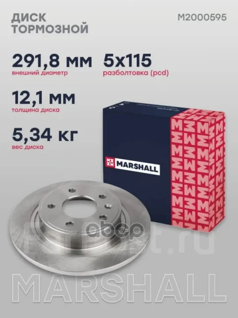 ���� ��������� Marshall ���. M2000595 M2000595 ����