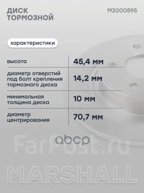 ���� ��������� Marshall ���. M2000595 M2000595 ����