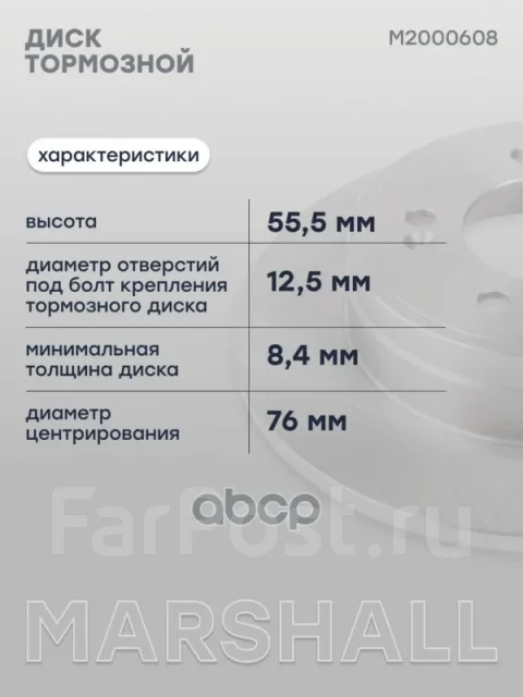 ��������� ���� ����. Marshall ���. M2000608 M2000608 ����