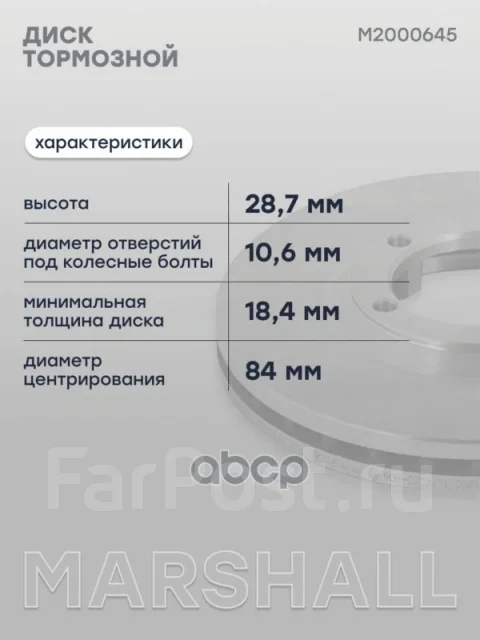 ���� ��������� Marshall ���. M2000645 M2000645 ����