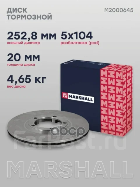 ���� ��������� Marshall ���. M2000645 M2000645 ����
