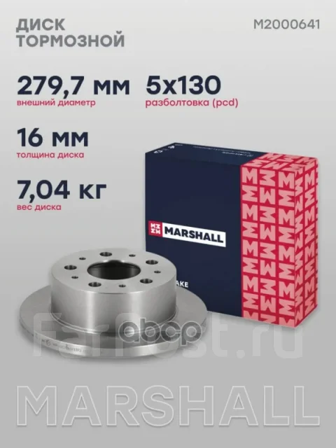 ���� ��������� Marshall ���. M2000641 M2000641 ����