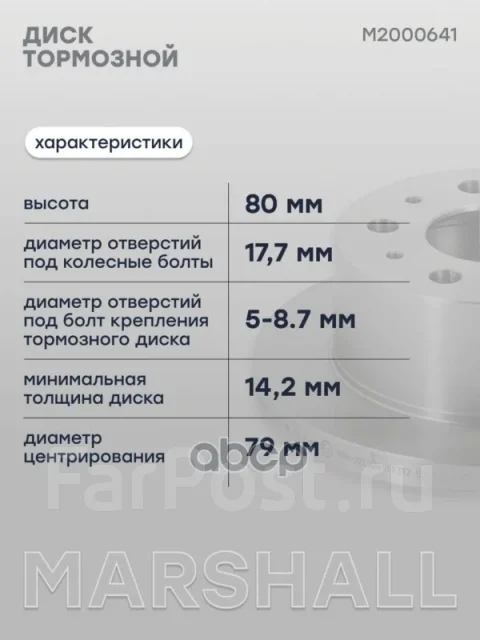 ���� ��������� Marshall ���. M2000641 M2000641 ����