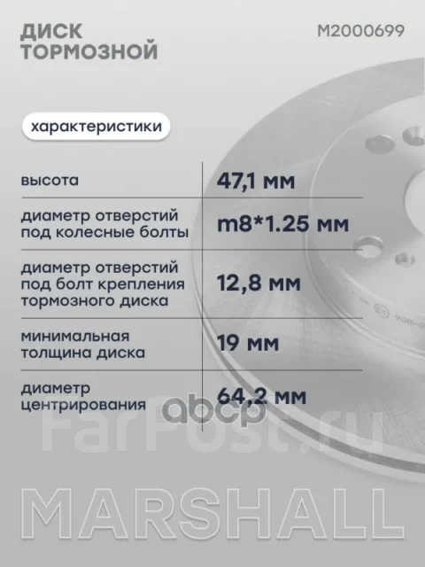 ���� ��������� Marshall ���. M2000699 M2000699 ����
