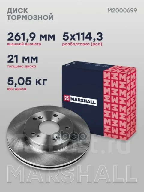 ���� ��������� Marshall ���. M2000699 M2000699 ����