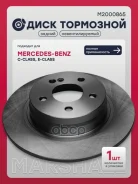 ��������� ���� ����. MB C207 E-Coupe 09- W205 C-Class 14- W204 07- M2000865 Marshall ���. M2000865 M2000865 ����