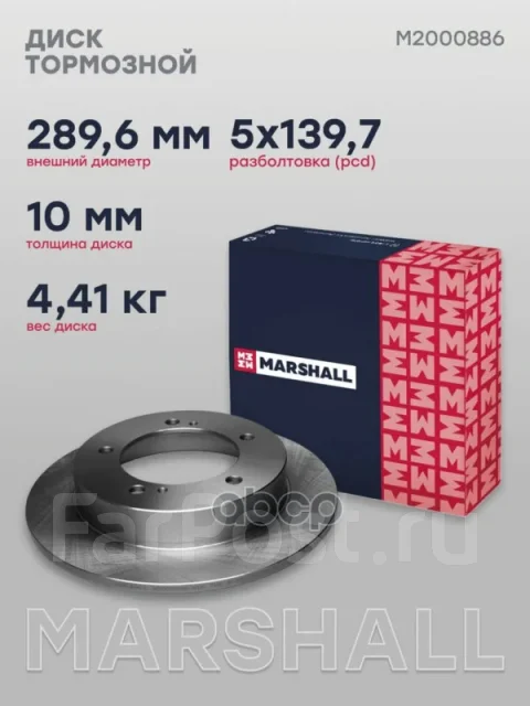 ���� ��������� Marshall ���. M2000886 M2000886 ����