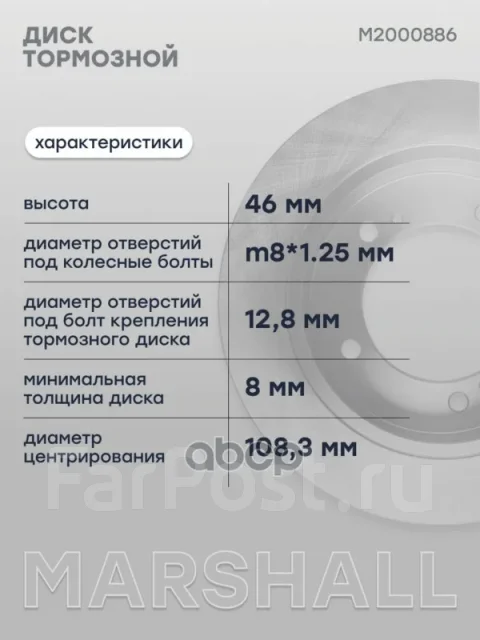 ���� ��������� Marshall ���. M2000886 M2000886 ����