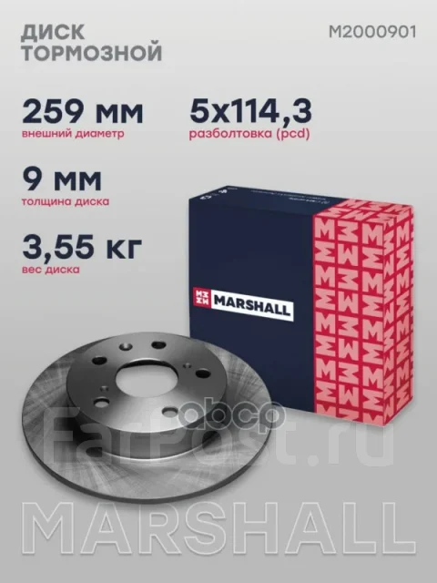 ���� ��������� Marshall ���. M2000901 M2000901 ����