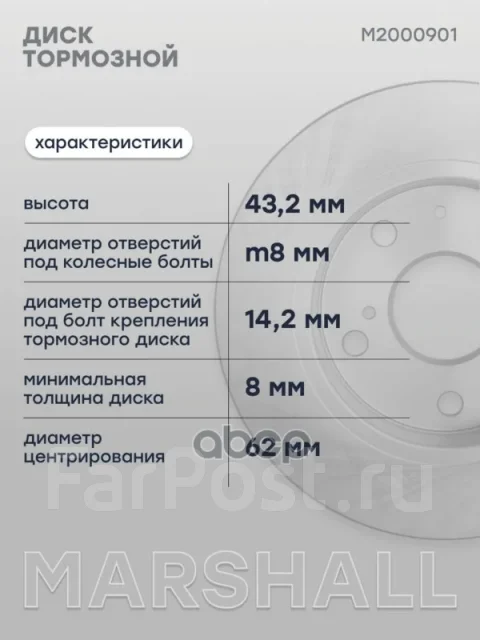 ���� ��������� Marshall ���. M2000901 M2000901 ����