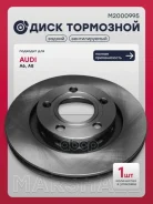 ��������� ���� ����. Audi A6 (C5) 99- / A8 (D2) 96- Marshall M2000995 4D0615601B Marshall ���. M2000995 M2000995 ����