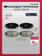 ������� ��������� Mazda 3 III (BM) 13-, CX-3 15- �������� Marshall Marshall ���. M2625875 M2625875 ����