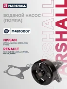 ����� ������� Nissan Qashqai 07- X-Trail 07- M4810007 Marshall ���. M4810007 M4810007 ����