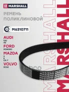 ������ ������������ 6PK2285 Audi A6 IV (C7) 11- Mazda 3 II (BL) 08-, 6 II (GH) 07-, Cx-7 I 06- (M Marshall ���. M6310711 M6310711 ����