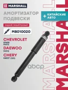 ����������� Daewoo Matiz 98-; Chevrolet Spark ������ Marshall ������� Marshall ���. M8010020 M8010020 ����