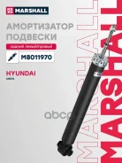 ������������ �������� (��������) Marshall ���. M8011970 M8011970 ����