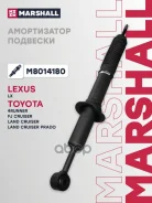 ����������� Toyota Land Cruiser Prado 08-; Lexus GX 09- �������� Marshall Marshall ���. M8014180 M8014180 ����