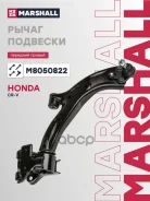 ����� �������� (���) Honda CR-V III Marshall ���. M8050822 M8050822 ����