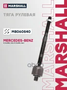 ���� ������� (���) Mercedes-BENZ C-Class IV, Mercedes-BENZ CLS III, Mercedes-BENZ E-Class, Mercedes- Marshall ���. M8060540 M8060540 ����