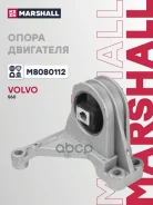 ����� ��������� Volvo: S60 00-, V70 00- Marshall ���. M8080112 M8080112 ����