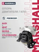 ����� ��������� / ��� (���) AUDI A3 II, SEAT LEON II, SEAT Toledo III, Skoda Octavia II, Skoda Super Marshall ���. M8080251 M8080251 ����
