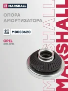 ����� ������������ OPEL Astra (H) 04 - Marshall Marshall ���. M8083620 M8083620 ����