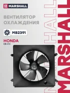 ���������� ���������� Honda CR-V 01- (MB2391) Marshall ���. MB2391 MB2391 ����