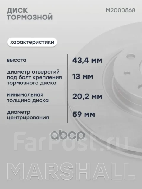 ���� ��������� Marshall ���. M2000568 M2000568 ����