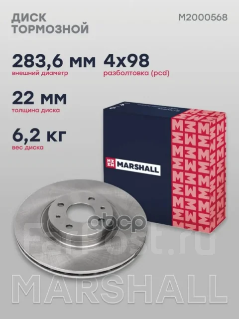 ���� ��������� Marshall ���. M2000568 M2000568 ����