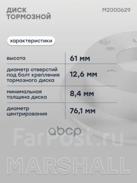 ��������� ���� ����. Marshall ���. M2000629 M2000629 ����