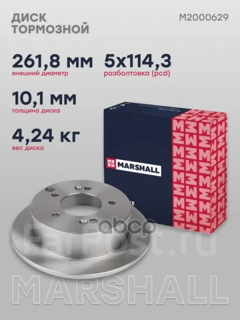 ��������� ���� ����. Marshall ���. M2000629 M2000629 ����