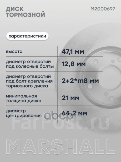 ���� ��������� Marshall ���. M2000697 M2000697 ����