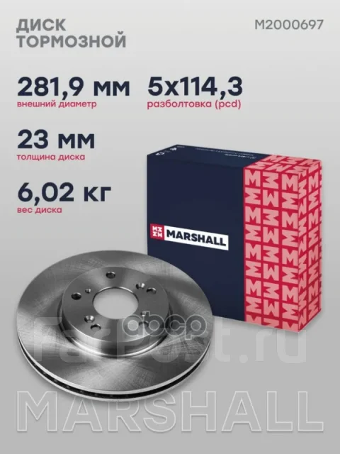 ���� ��������� Marshall ���. M2000697 M2000697 ����