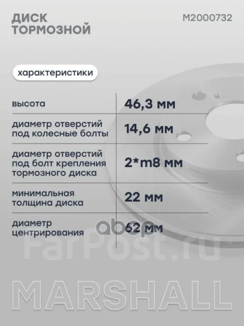 ���� ��������� Marshall ���. M2000732 M2000732 ����