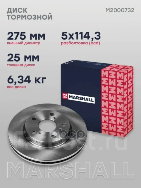 ���� ��������� Marshall ���. M2000732 M2000732 ����