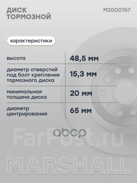 ���� ��������� Marshall ���. M2000767 M2000767 ����