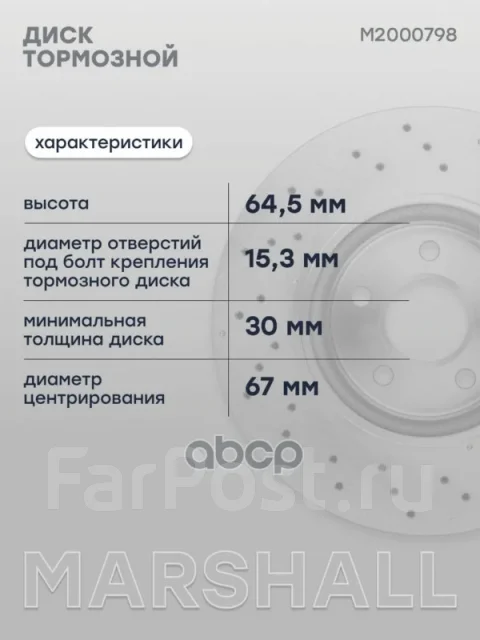 ��������� ���� �������� Marshall ���. M2000798 M2000798 ����