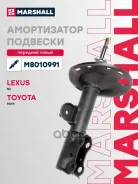����������� �������� | ����� ��� | Marshall ���. M8010991 M8010991 ����