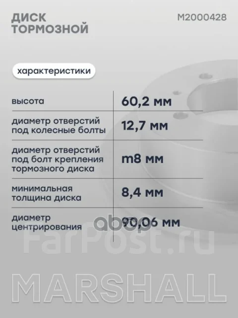 ��������� ���� ����. Marshall ���. M2000428 M2000428 ����