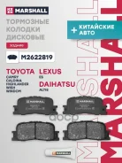 �������� �������� ������� ������ Chery Eastar 06-, FORA (A21) 06- Toyota Caldina 02-, Camry 01- (M2622819) Chery Eastar 06-, FORA (A21) 06- Toyota Cal...