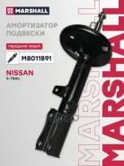 ����������� Nissan X-Trail (T32) 09/13- ���. ���. ���. Marshall ���. M8011891 M8011891 ����