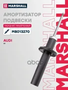 ����������� �������� Marshall ���. M8013270 M8013270 ����
