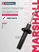 ����������� �������� GAS Marshall ���. M8013470 M8013470 ����