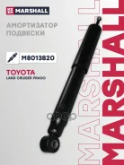 ����������� Toyota LAND Cruiser Prado 150 10- ���. ���. Marshall ���. M8013820 M8013820 ����