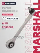 ����� �������� (���) AUDI A4 IV, AUDI A4 Allroad IV, AUDI A6 IV, AUDI A6 Allroad III, AUDI A7 I, AUD Marshall ���. M8050622 M8050622 ����