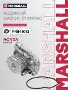 ����� Honda Civic VII 00- Marshall Marshall ���. M4841013 M4841013 ����