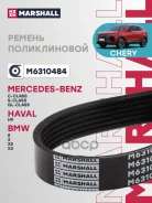 ������ �/� 6PK2055 Marshall ���. M6310484 M6310484 ����