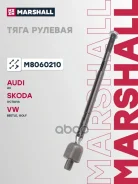 ���� ������� AUDI A3/VW GOLF IV/Skoda Octavia 01/98- ���/����. (��� �����������) Marshall ���. M8060210 M8060210 ����